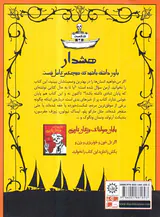 پایان خوفناک بزرگان تاریخ